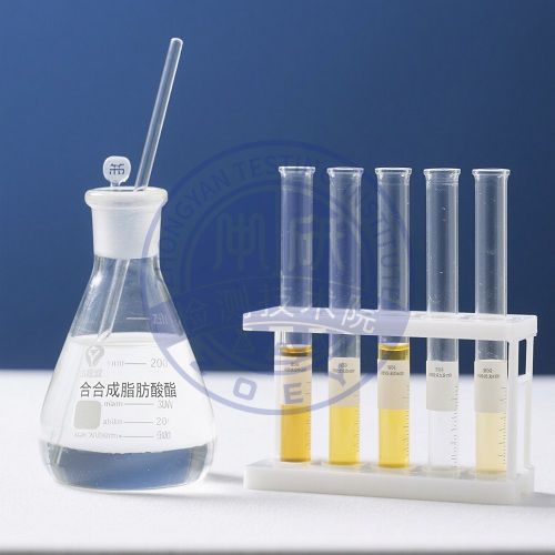 合成脂肪酸酯检测