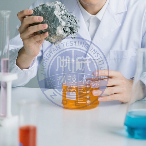 钙矿石检测